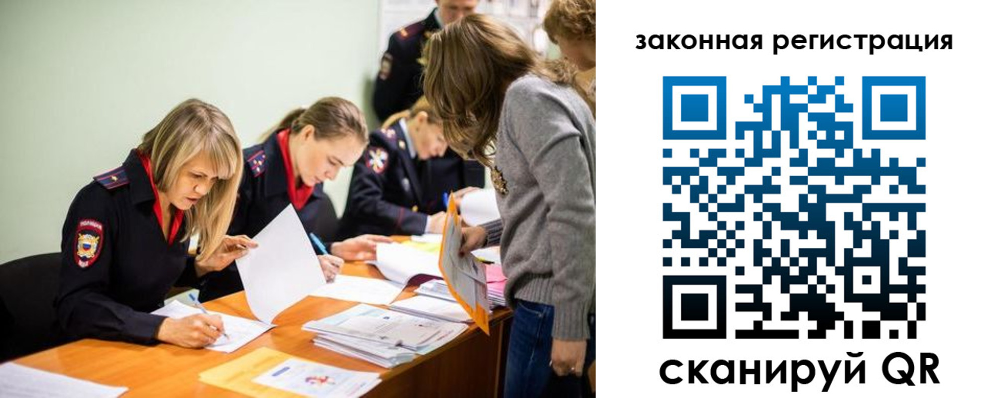 временная регистрация законно в Лыткарино