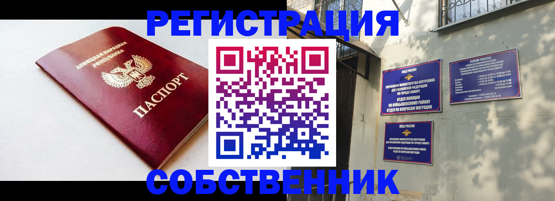 временная регистрация купить в Лыткарино