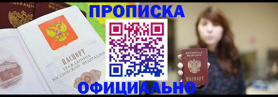 временная регистрация собственник в Лыткарино