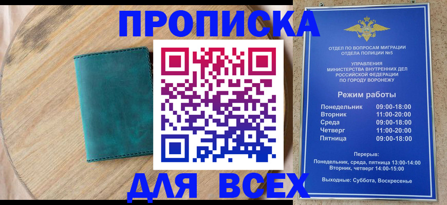 временная регистрация 2025 в Лыткарино