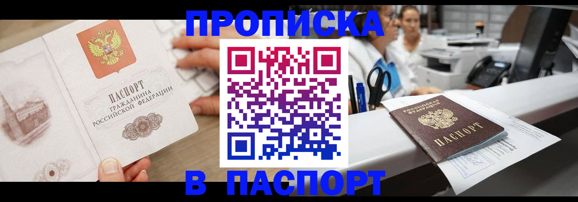 временная прописка в Лыткарино