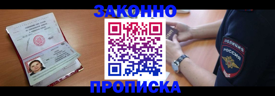 прописка для школы в Лыткарино