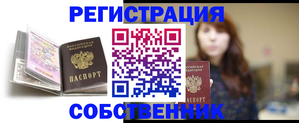временная регистрация недорого в Лыткарино