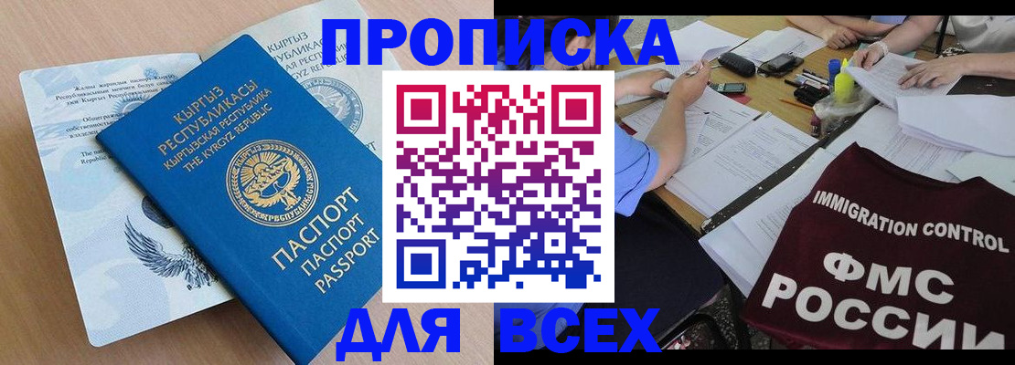 прописка для кредита в Лыткарино
