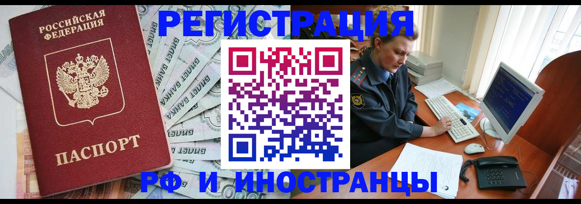 временная прописка в Лыткарино