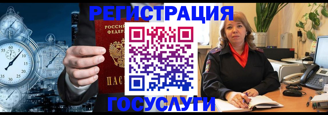 миграционный учет в Лыткарино